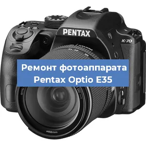 Ремонт фотоаппарата Pentax Optio E35 в Белгороде